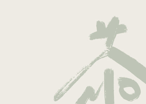 A minimalist graphic featuring Nio shodo a light sage green calligraphic character on a warm off-white background.