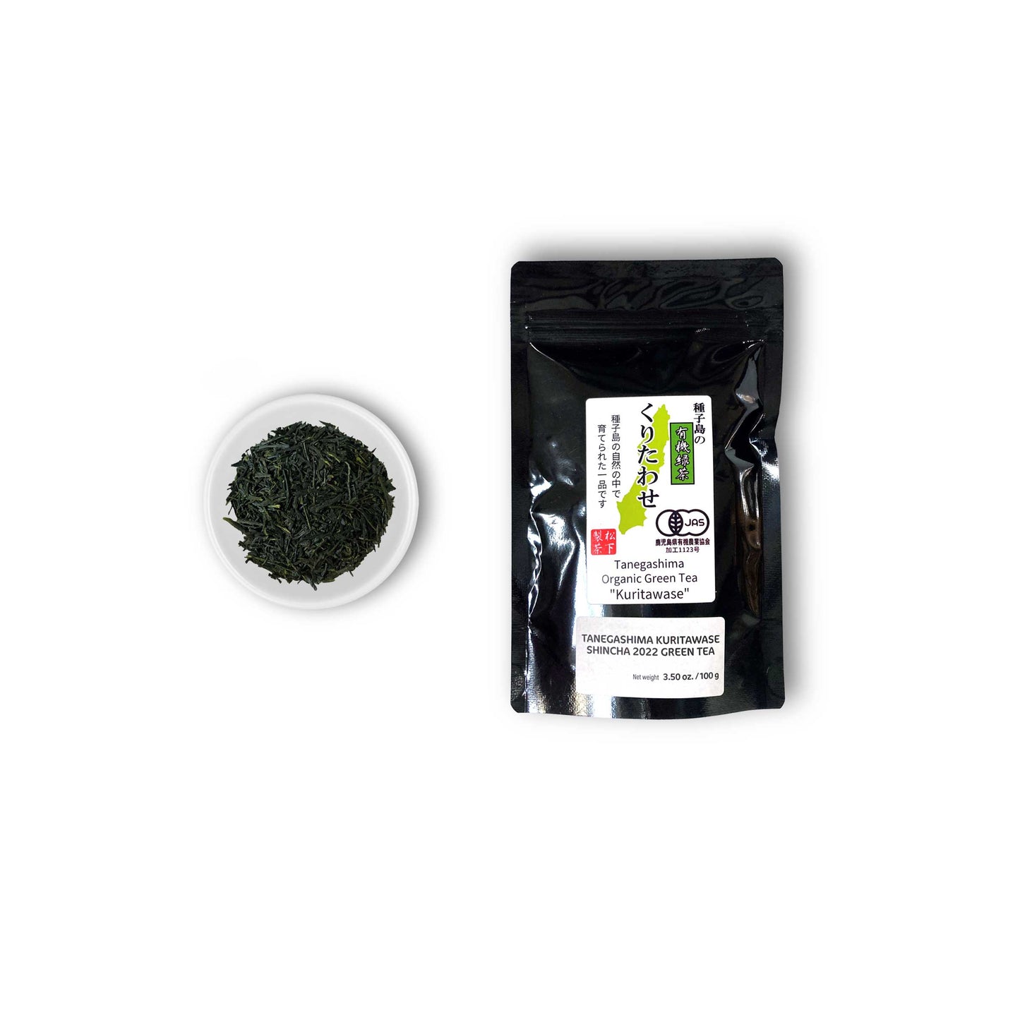 2023 Shincha Tanegashima Kuritawase