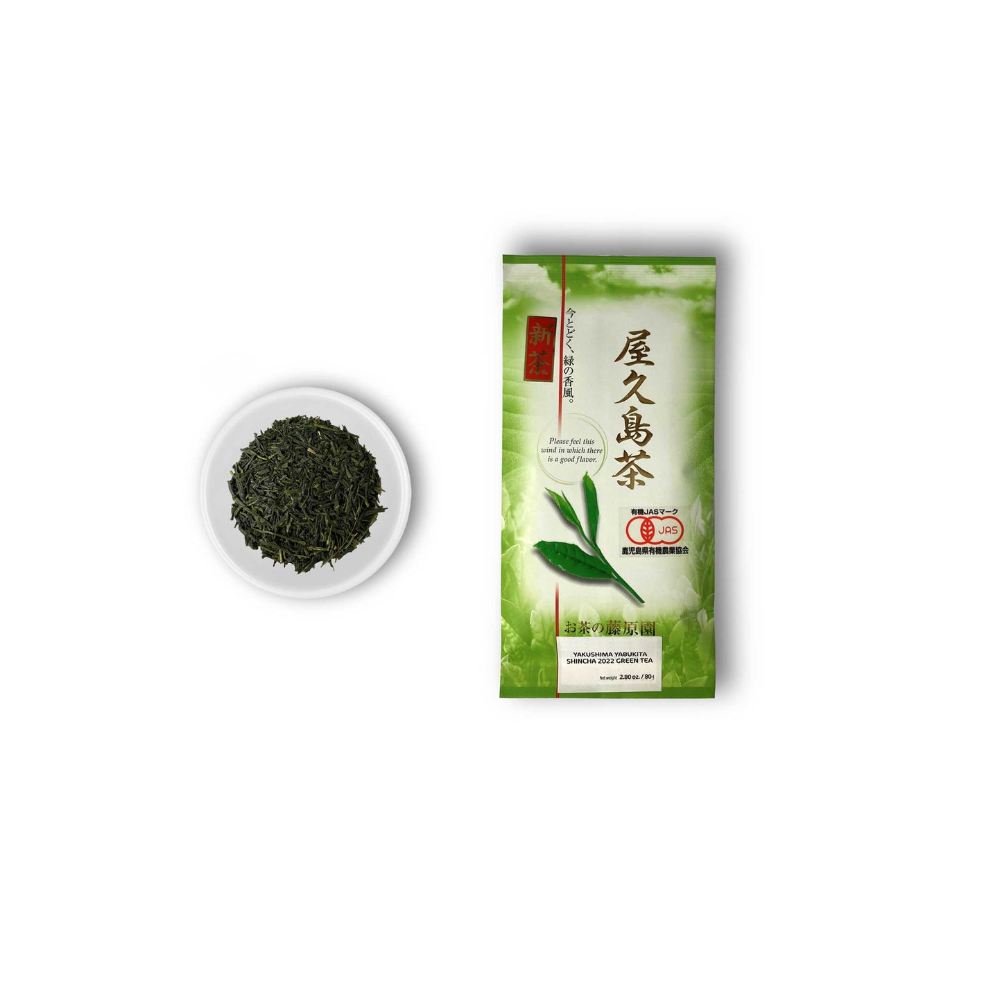 2023 Shincha Yakushima Yabukita